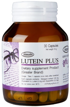 Greater Lutein Plus ลูทีน พลัส อาหารเสริมบำรุงสายตา